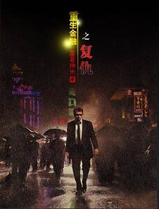 股神传奇:重生金融之复仇