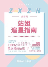（BG/韓娛同人）[娛樂圈]站姐追星指南